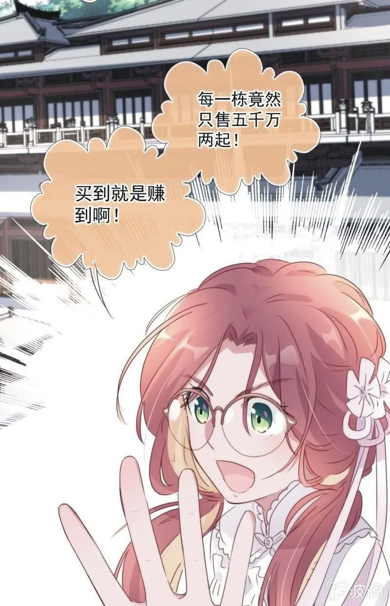 第九十八话 第41页