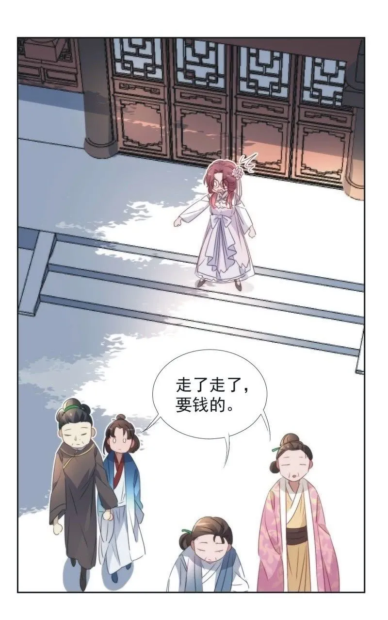 第九十八话 第43页