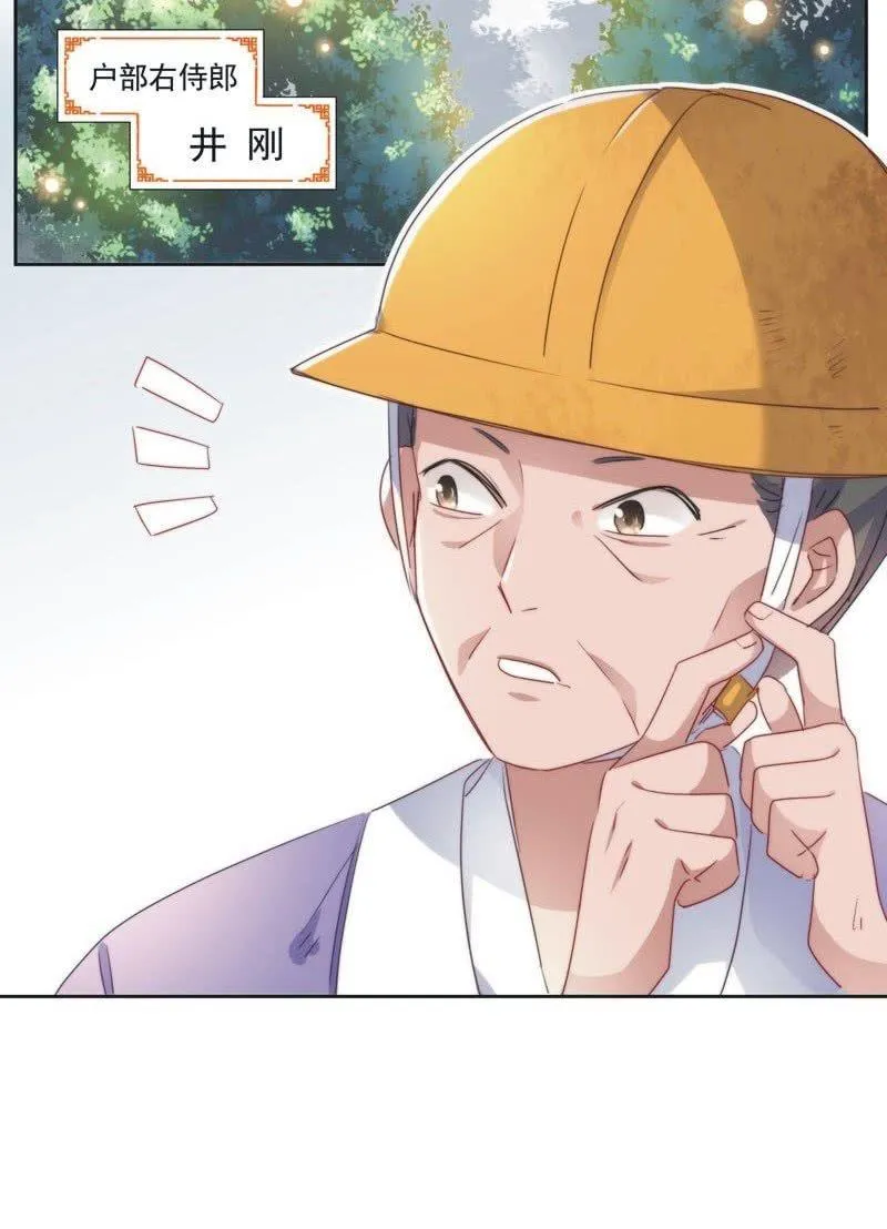 第九十七话 第3页