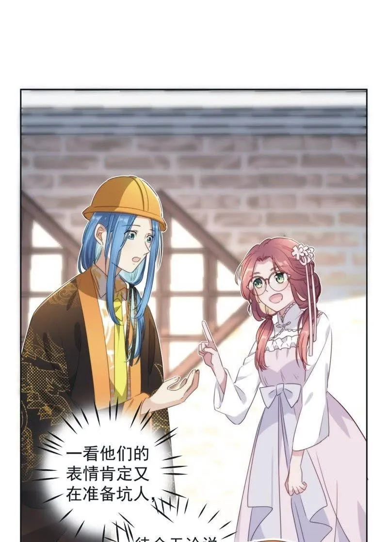 第九十七话 第4页