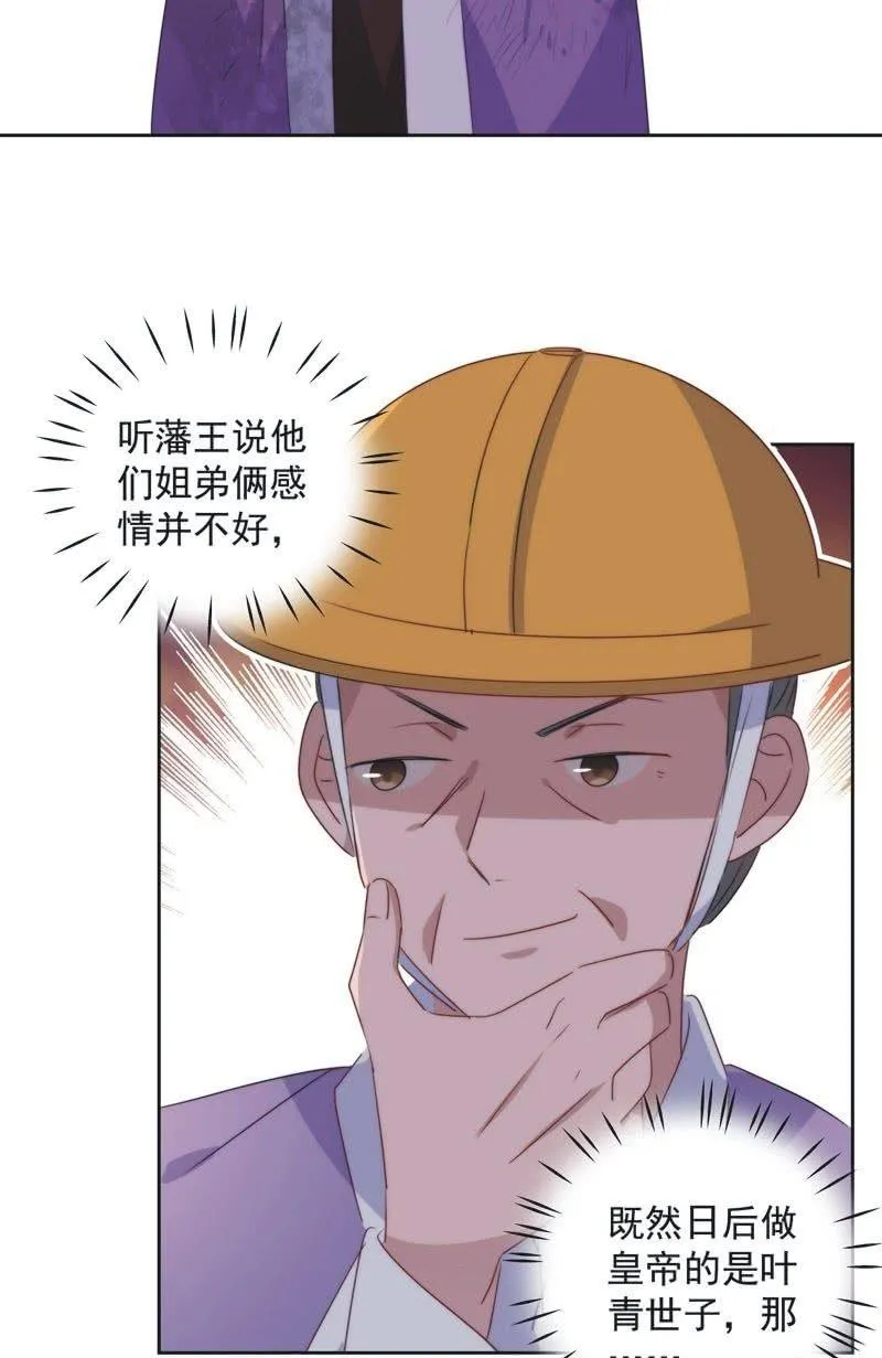 第九十七话 第7页