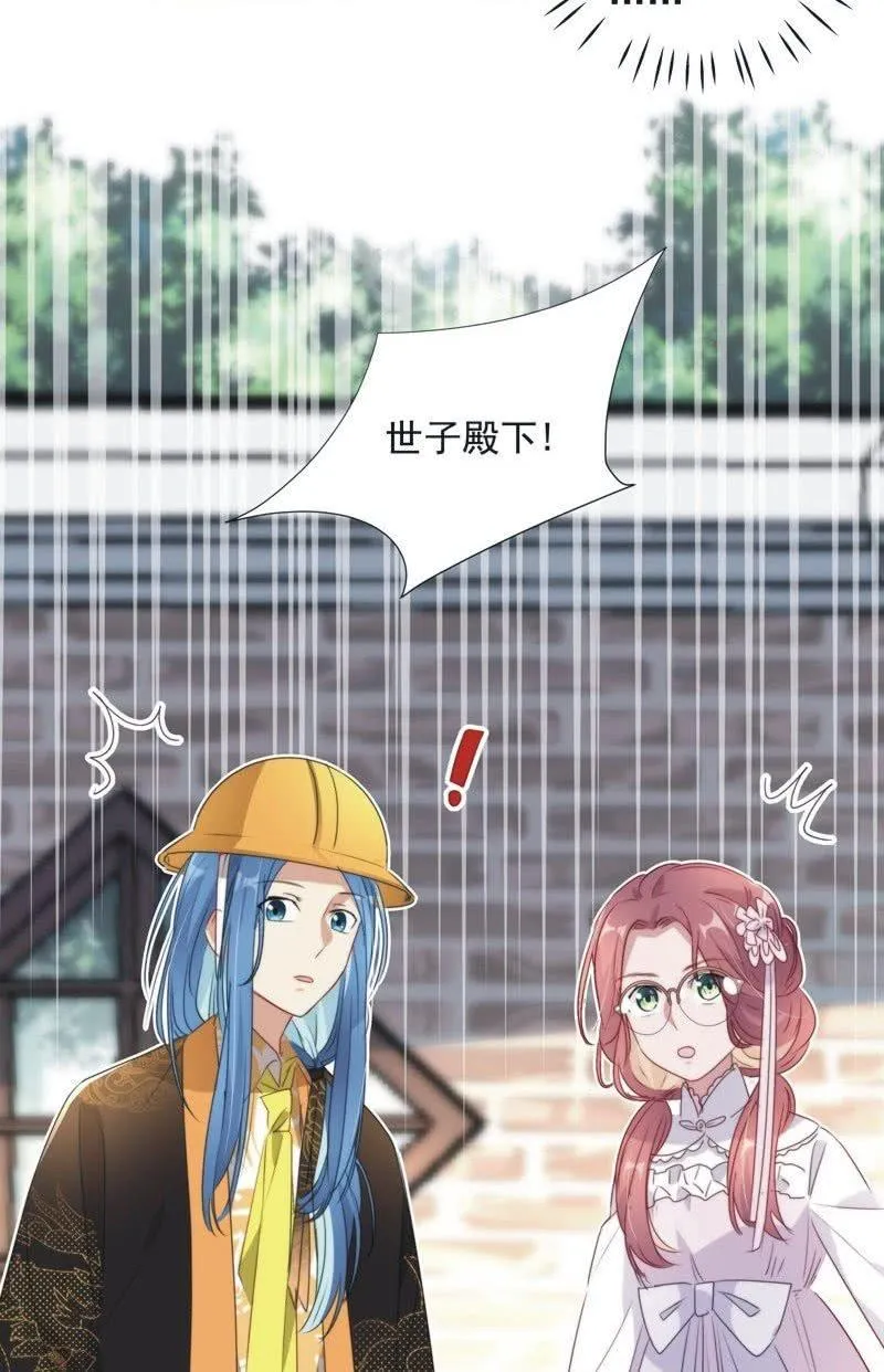 第九十七话 第8页