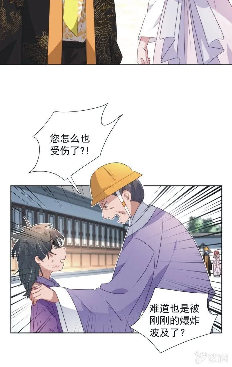 第九十七话 第9页