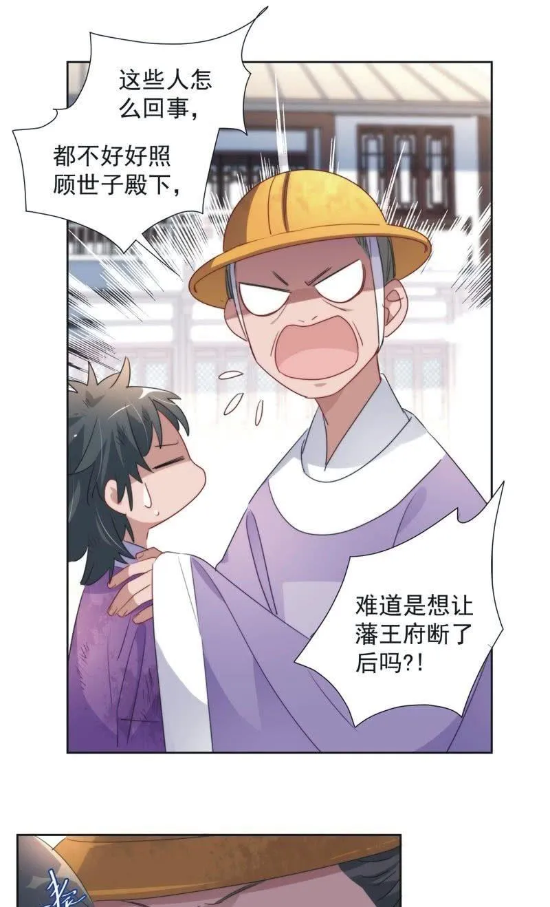 第九十七话 第10页