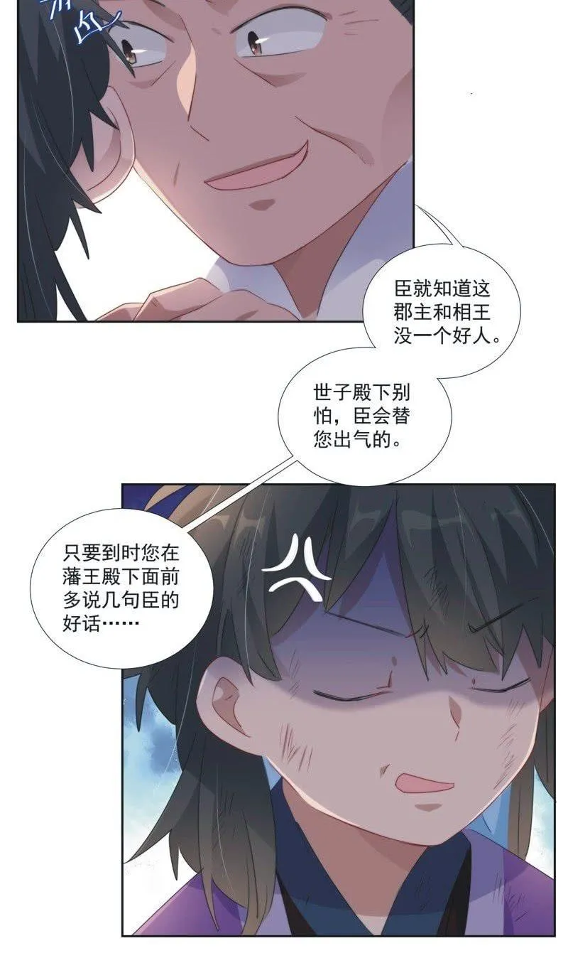 第九十七话 第11页