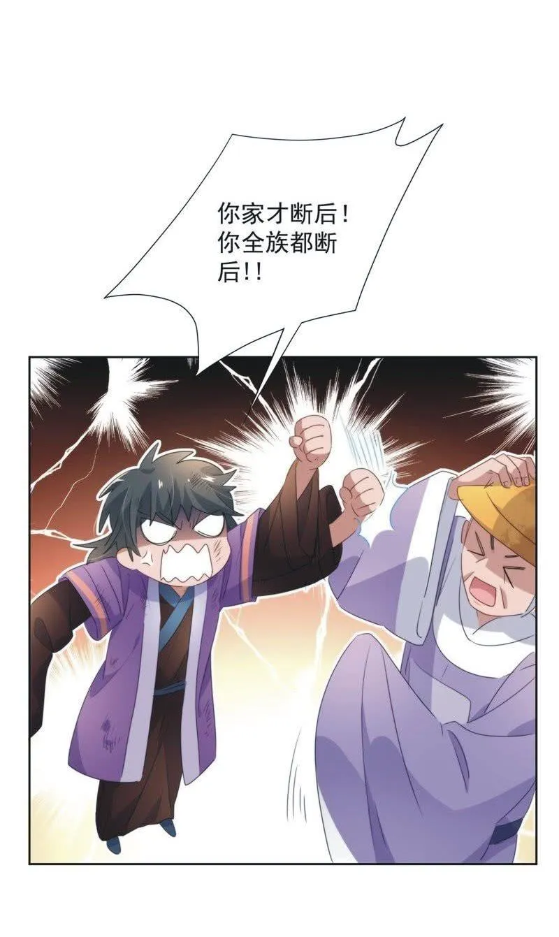 第九十七话 第12页