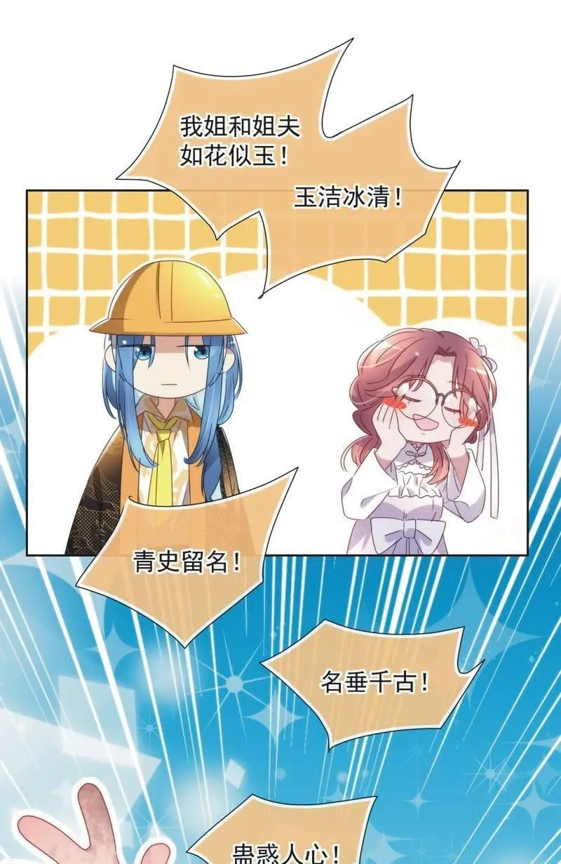 第九十七话 第14页