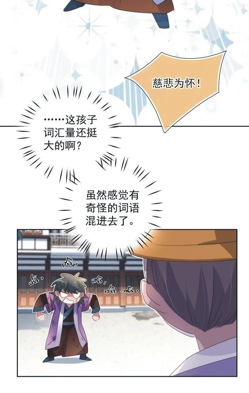 第九十七话 第16页