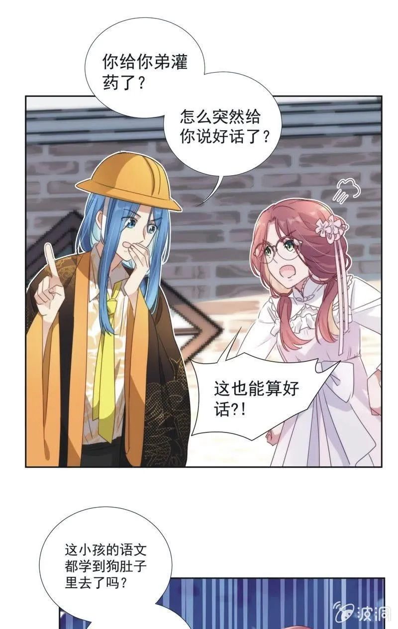 第九十七话 第17页