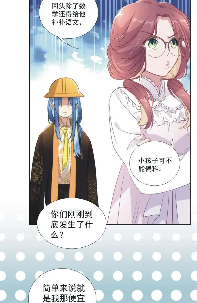 第九十七话 第18页