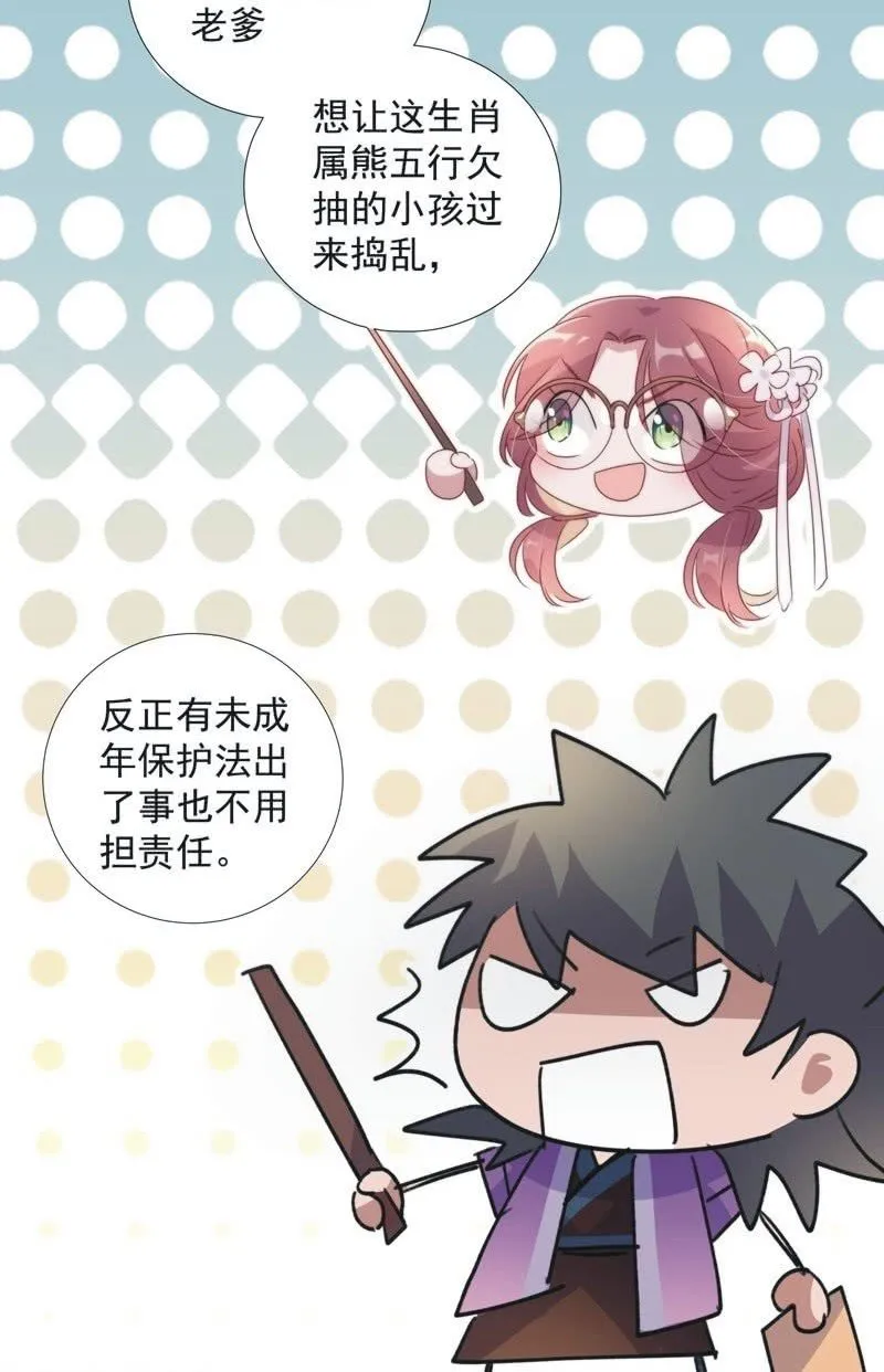第九十七话 第19页