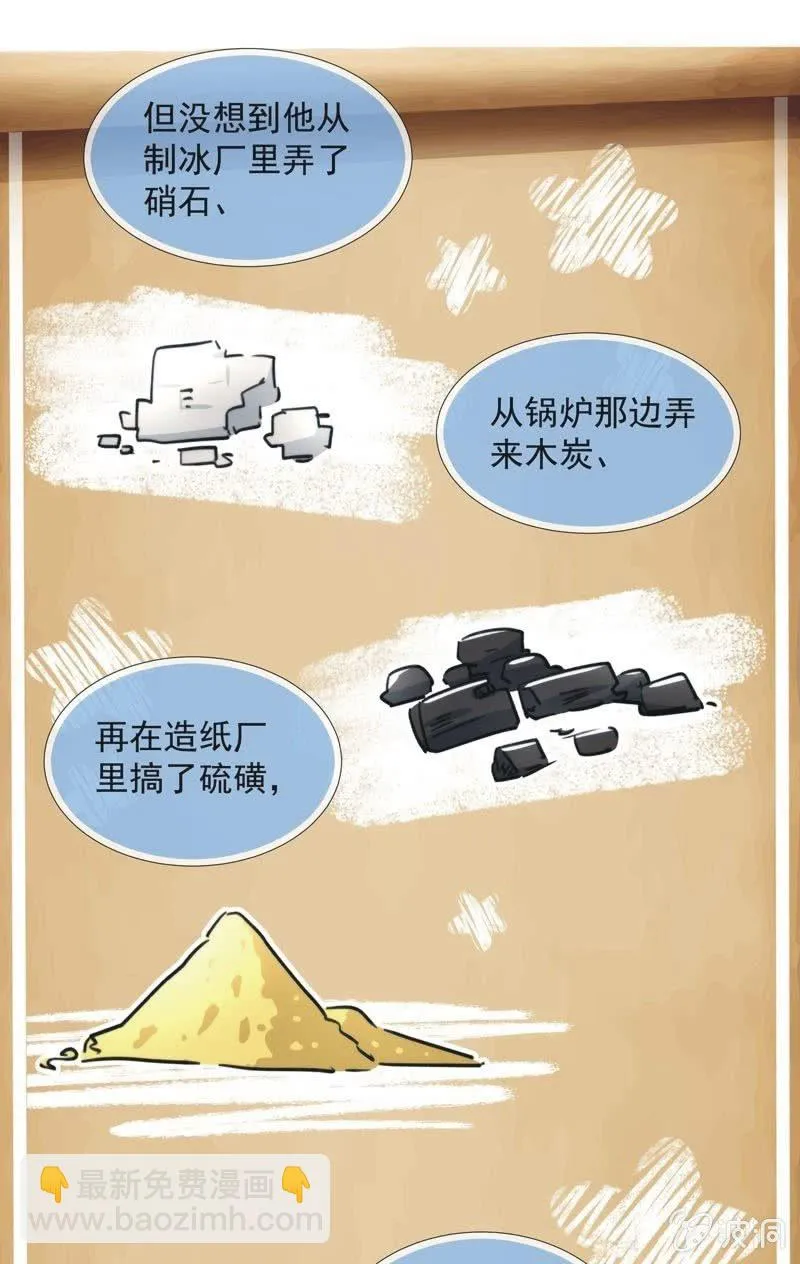 第九十七话 第21页
