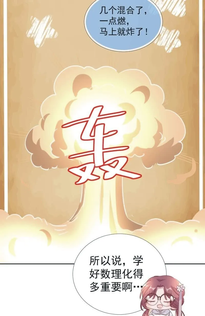 第九十七话 第22页