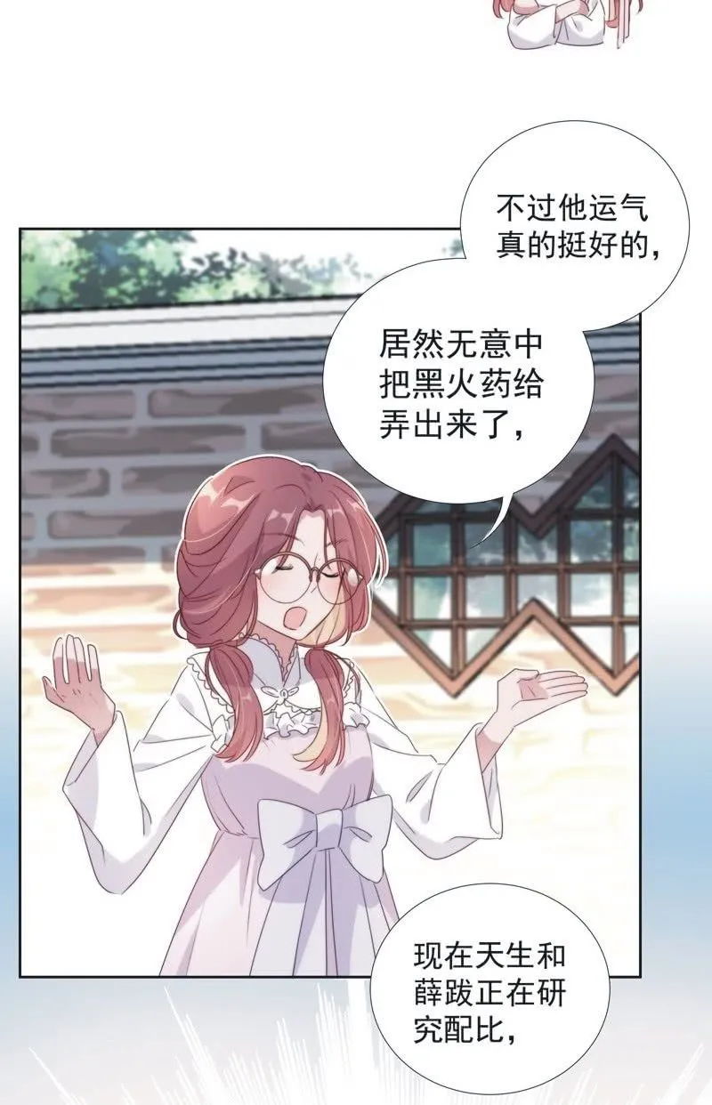 第九十七话 第23页