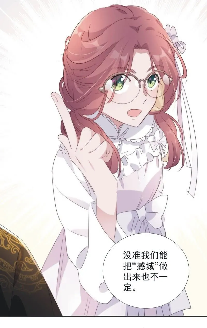 第九十七话 第24页