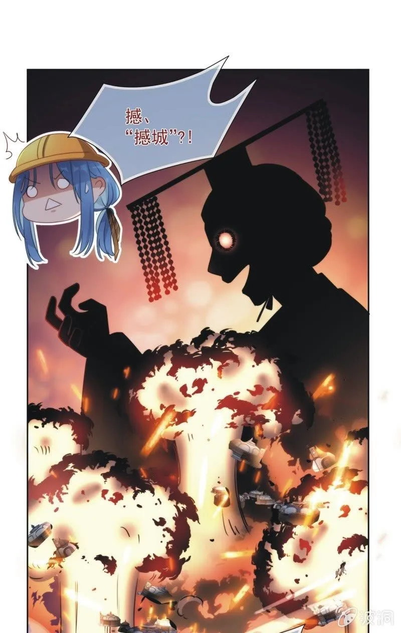第九十七话 第25页