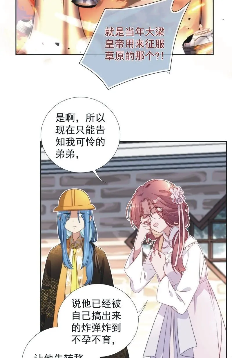 第九十七话 第26页