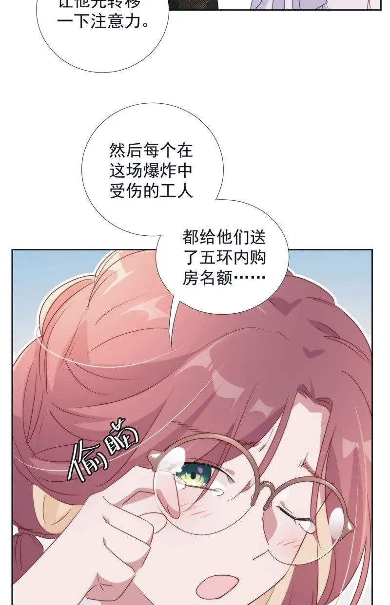 第九十七话 第27页