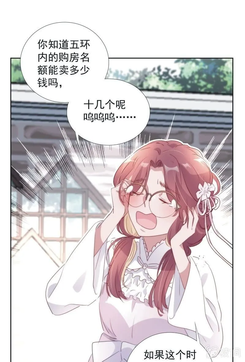 第九十七话 第29页