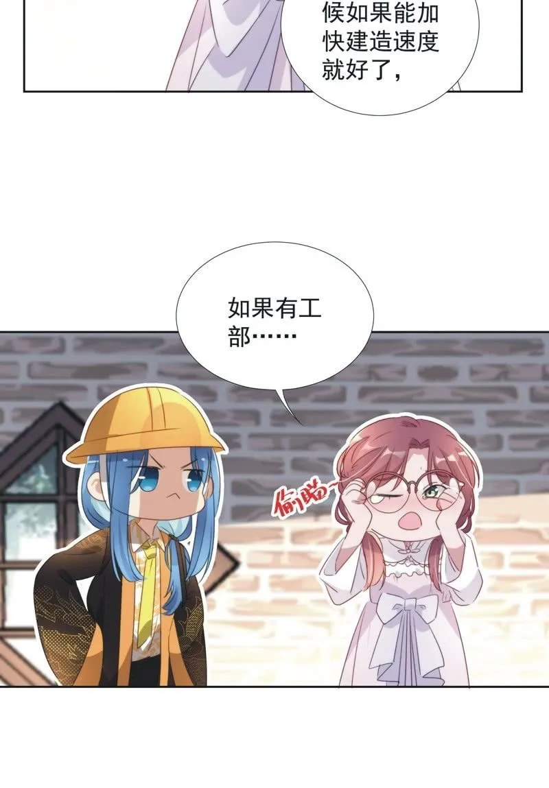 第九十七话 第30页