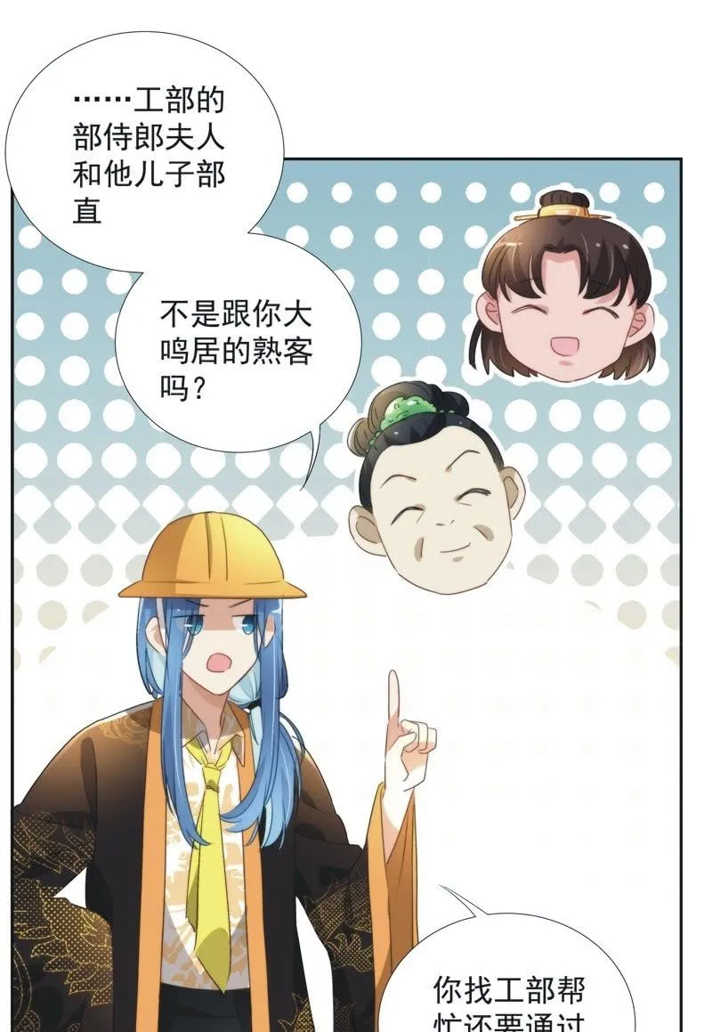 第九十七话 第31页
