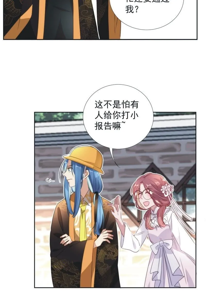 第九十七话 第32页