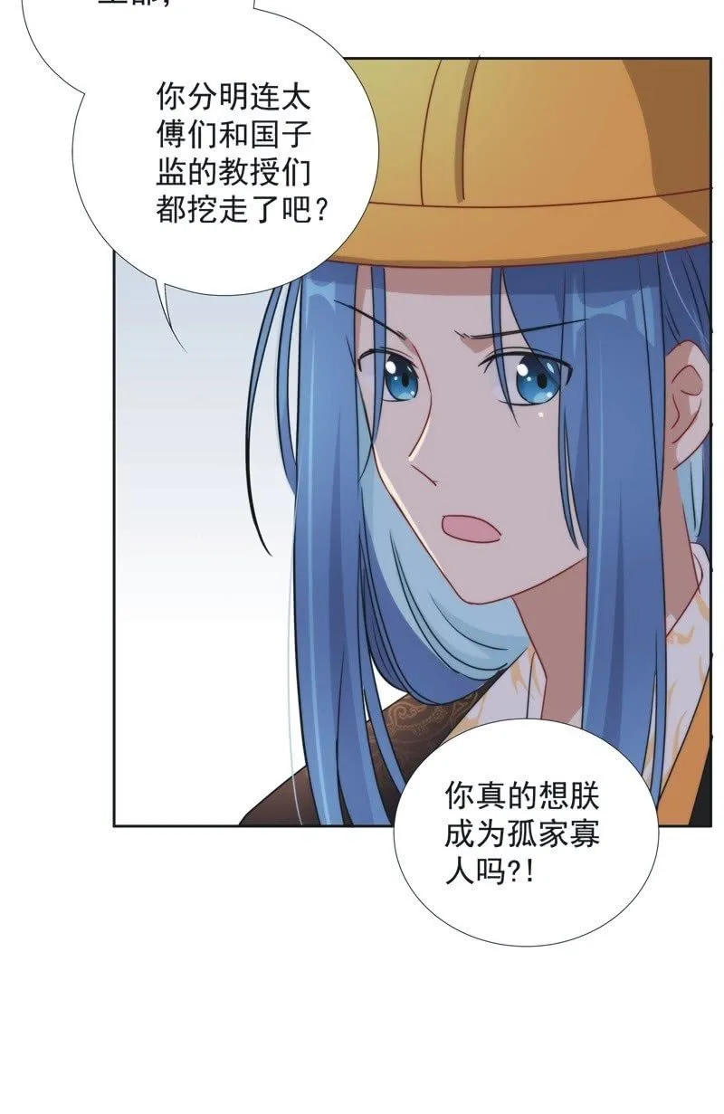 第九十七话 第34页
