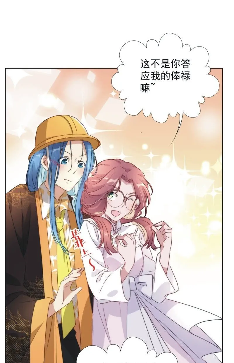 第九十七话 第35页