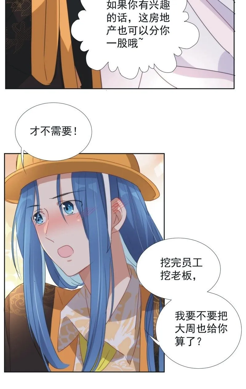 第九十七话 第36页