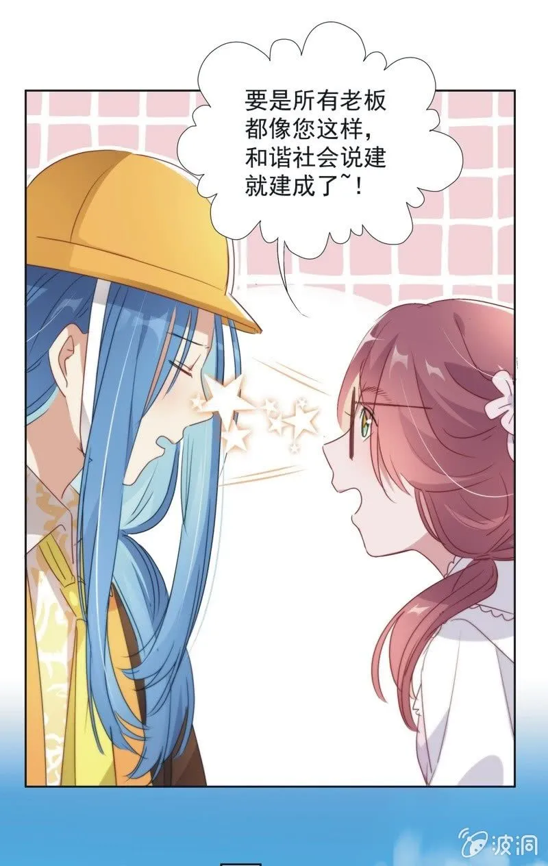 第九十七话 第37页