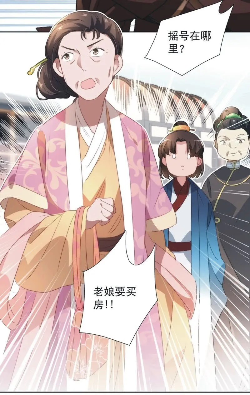第九十七话 第40页