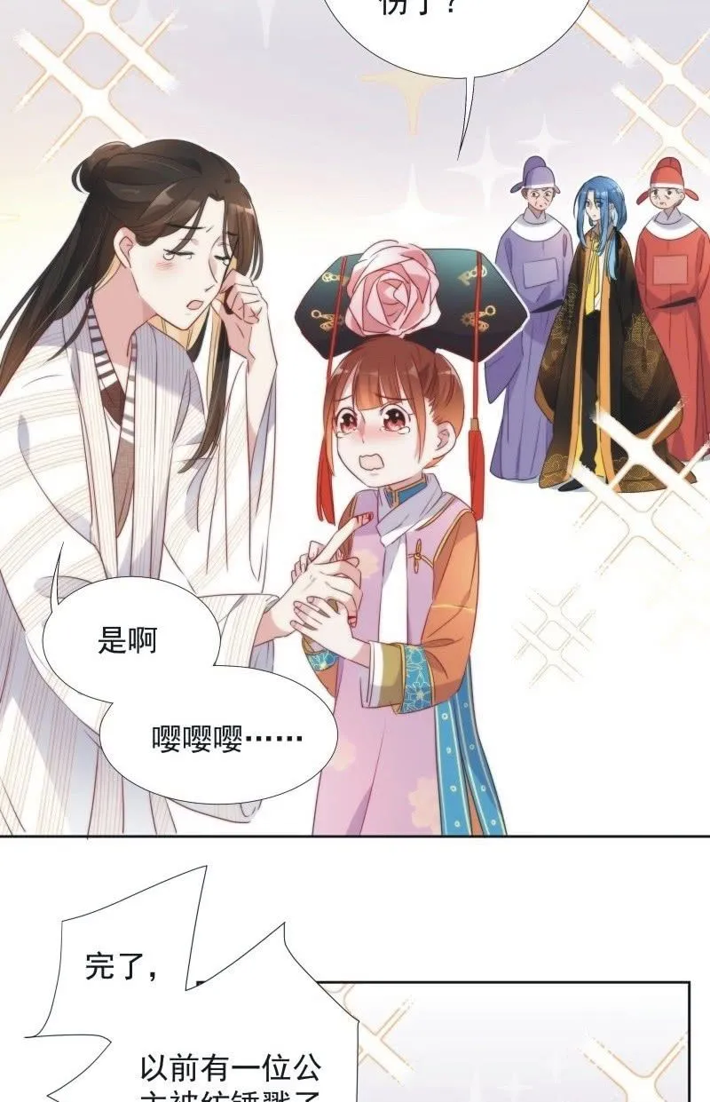 第九十五话 第3页