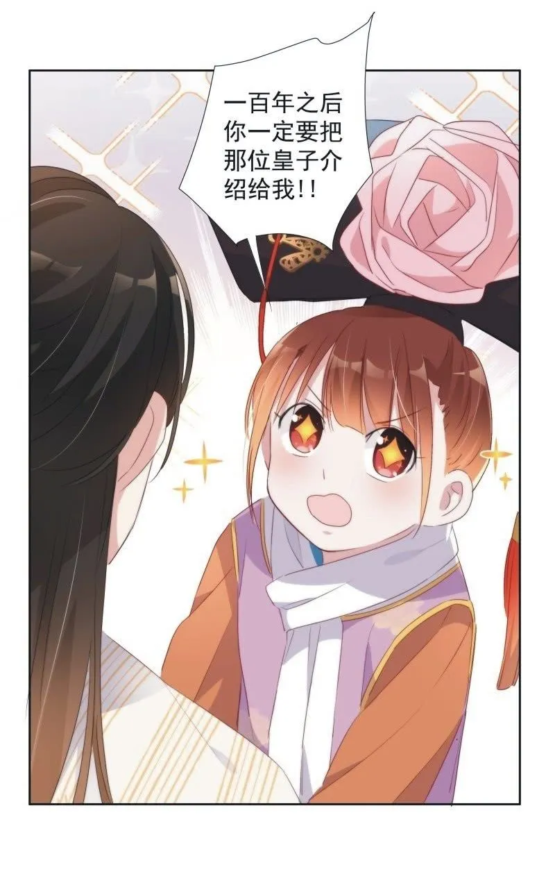 第九十五话 第6页