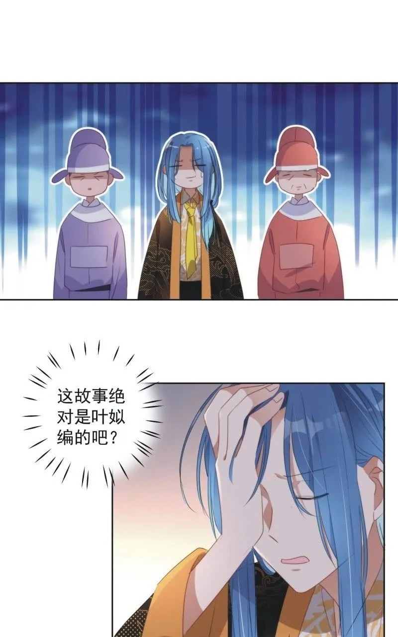 第九十五话 第7页