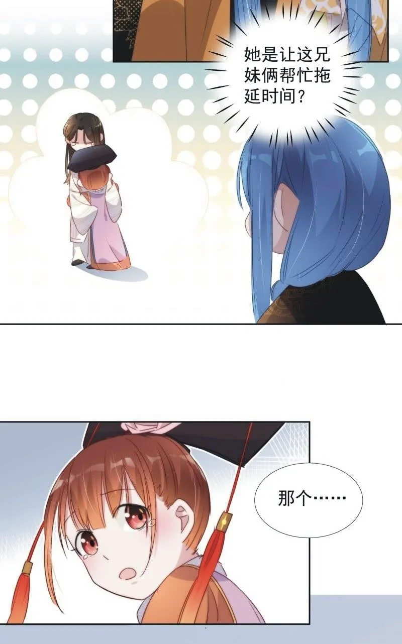 第九十五话 第8页