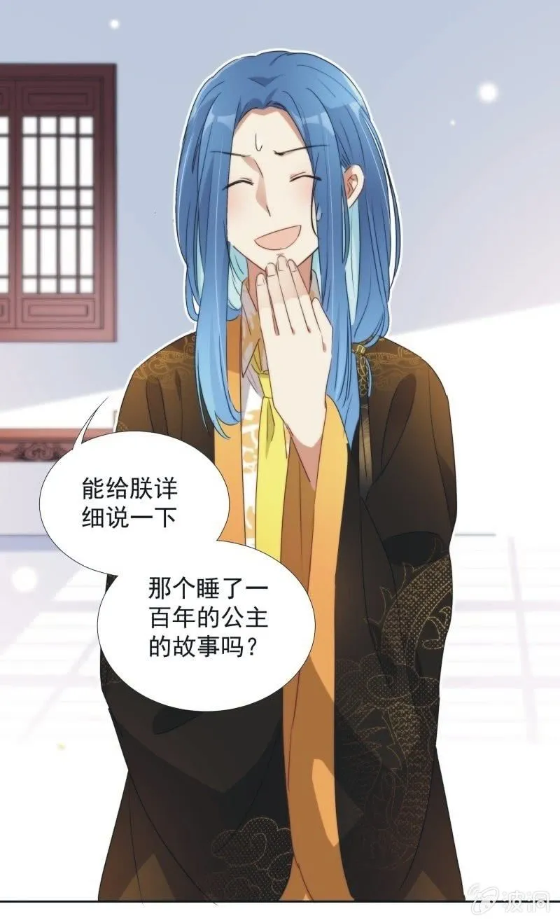 第九十五话 第9页