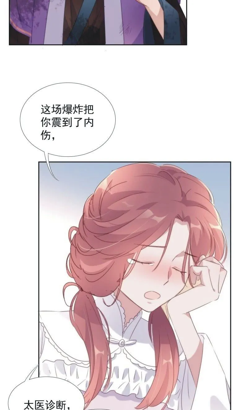 第九十五话 第12页