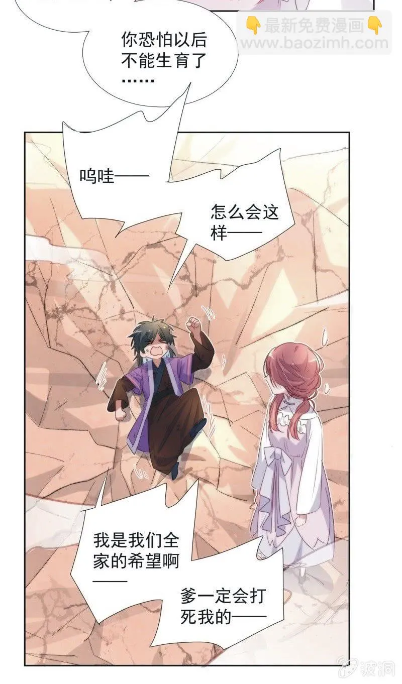 第九十五话 第13页