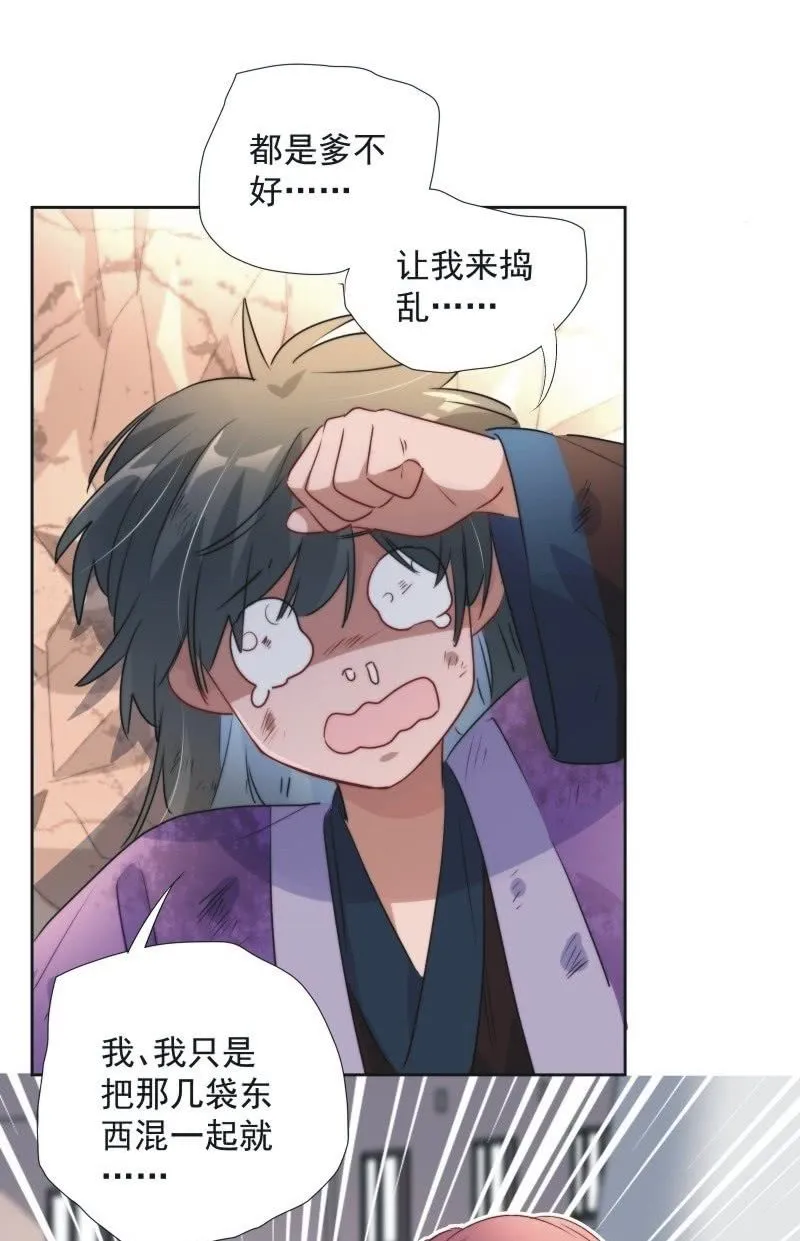 第九十五话 第14页