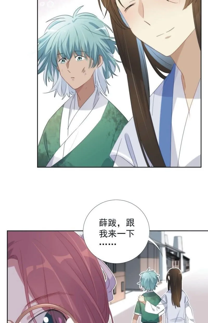 第九十五话 第16页