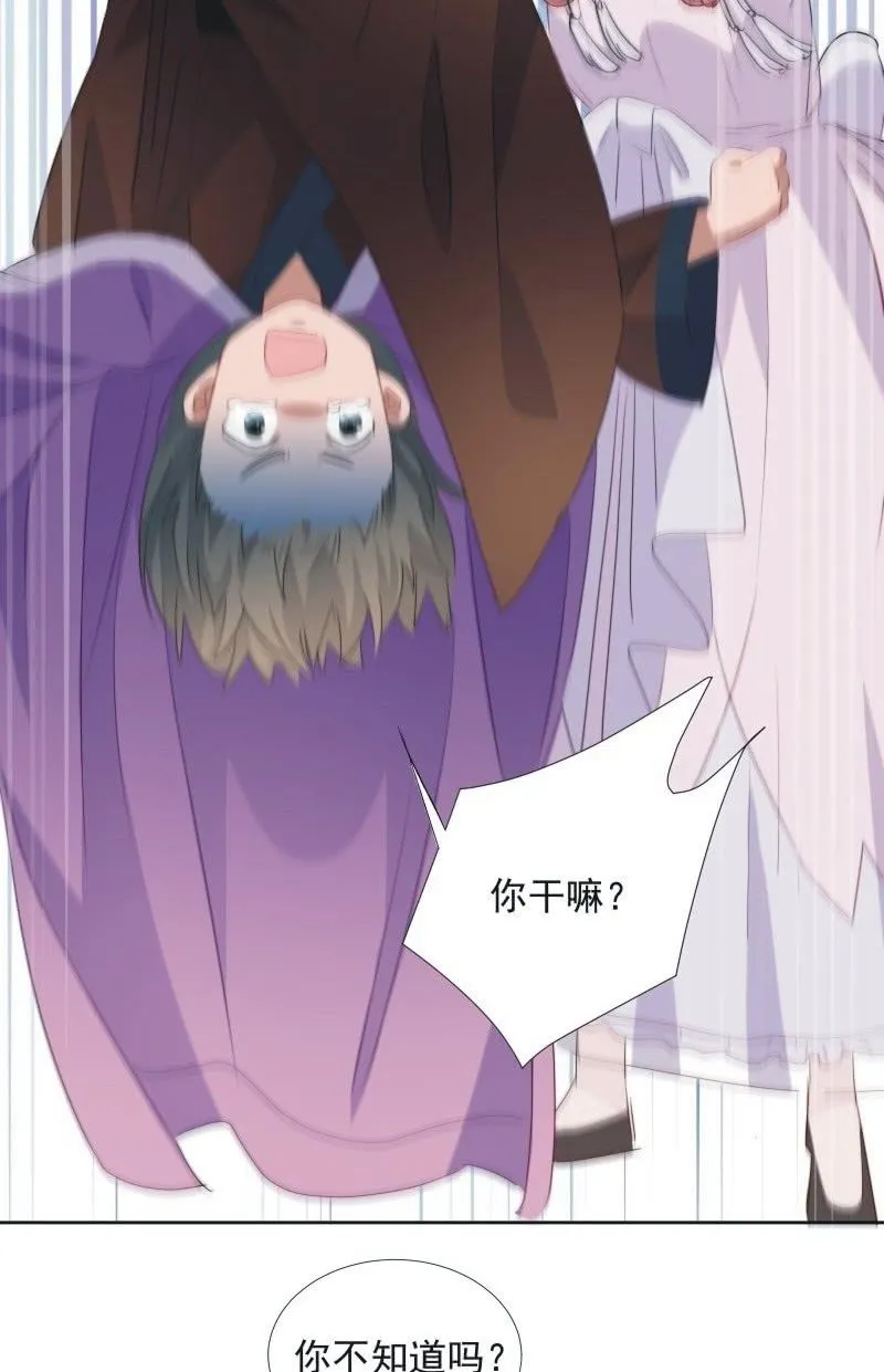 第九十五话 第19页