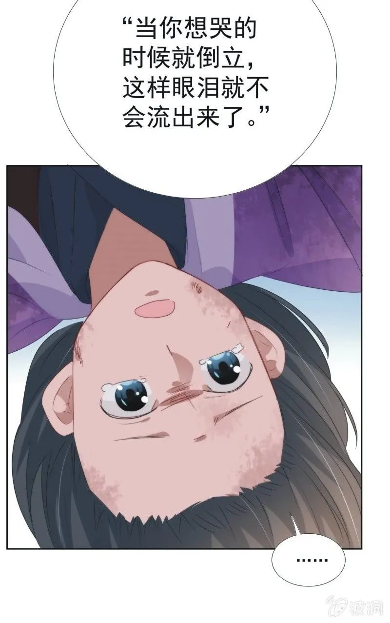 第九十五话 第21页