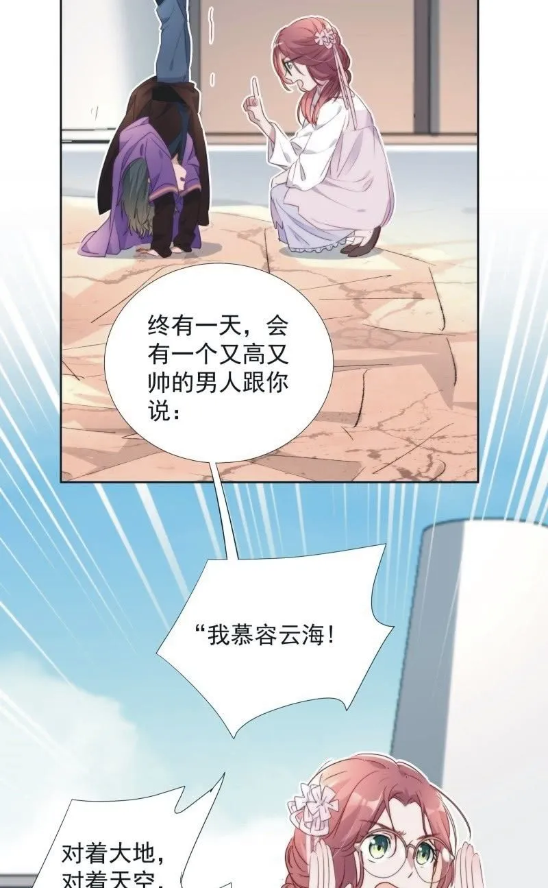 第九十五话 第23页