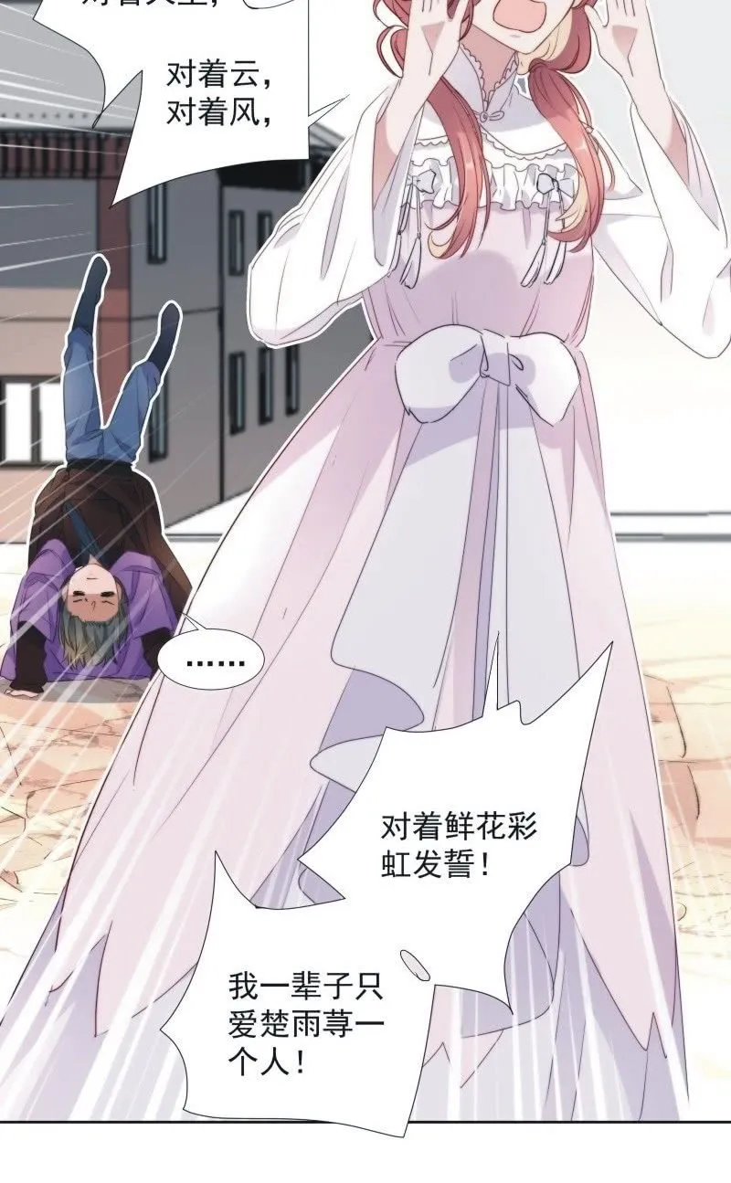 第九十五话 第24页
