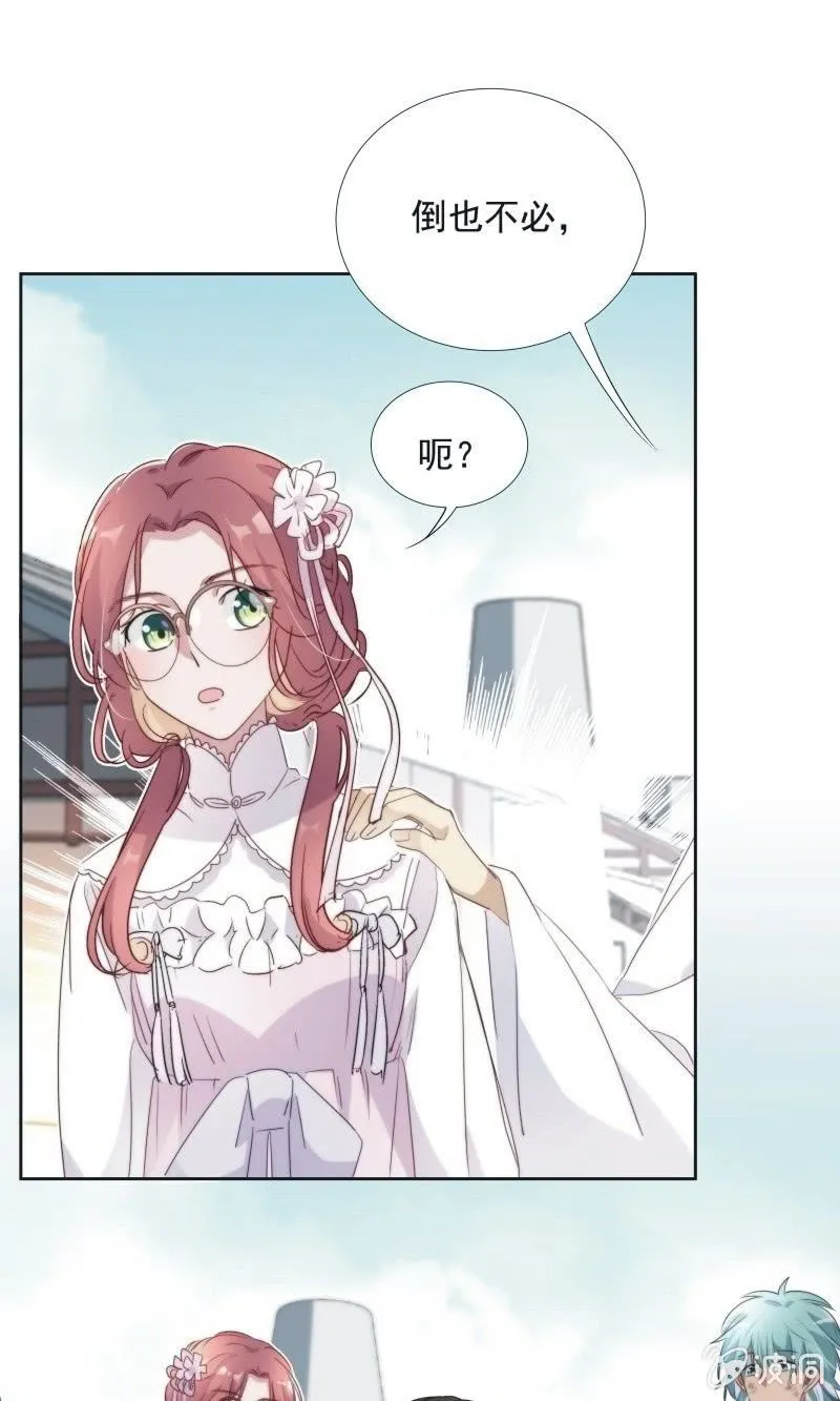 第九十五话 第25页