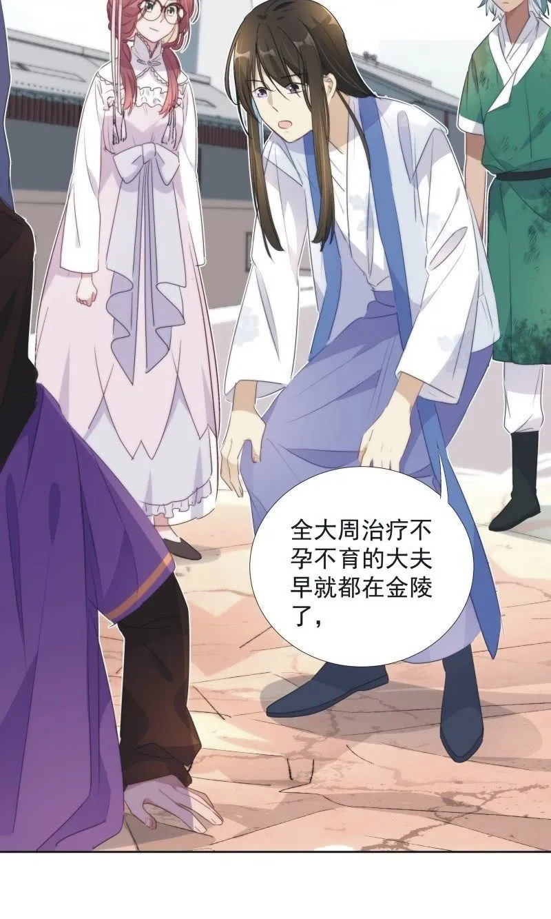 第九十五话 第26页