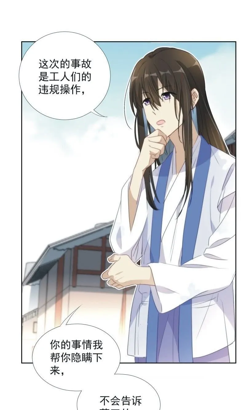 第九十五话 第28页