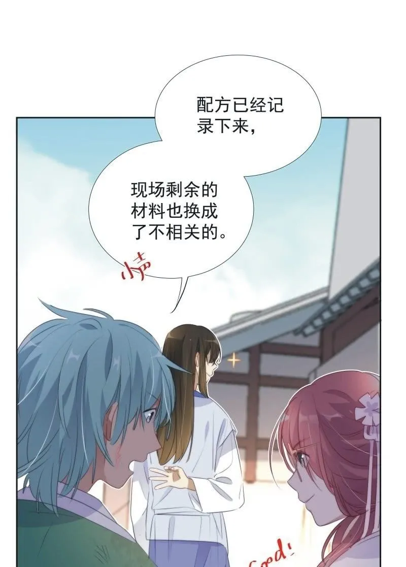 第九十五话 第31页