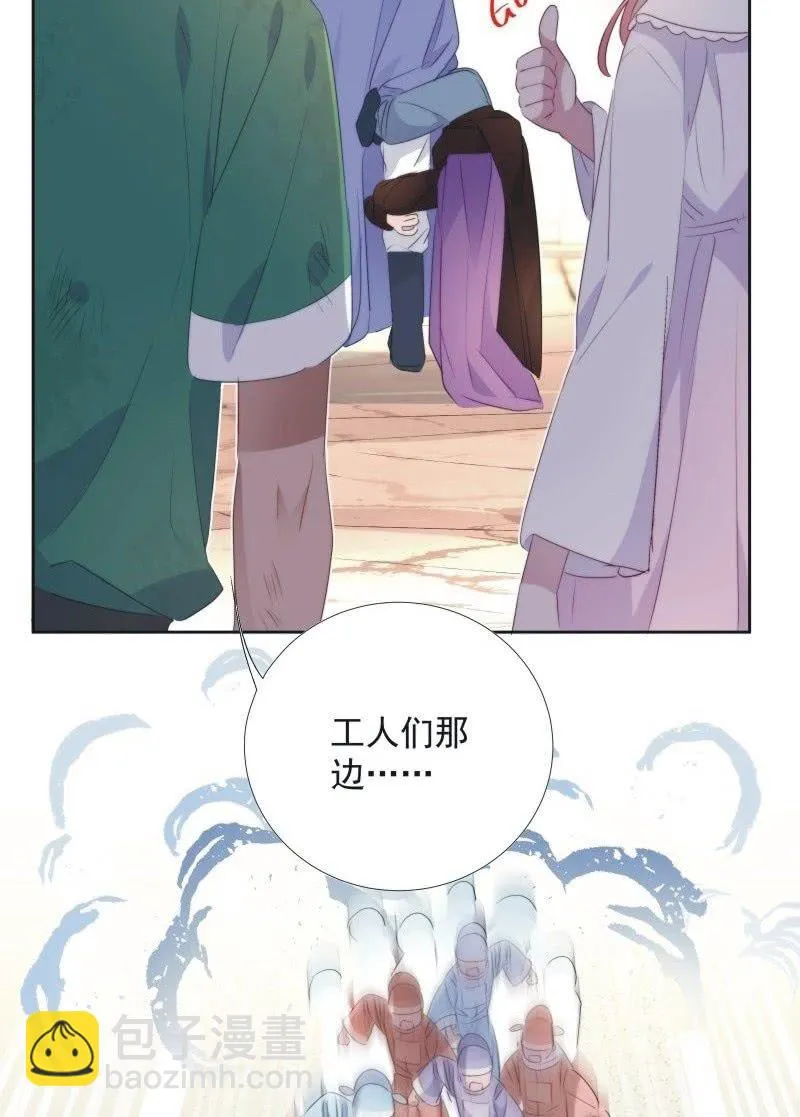 第九十五话 第32页