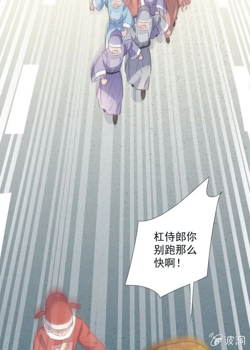 第九十五话 第33页